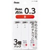XC283WB-3P パック ぺんてるアイン 白ケース 替芯 0.3 B 3個 ぺんてる(アストラム) 02765066