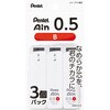 XC285WB-3P パック ぺんてるアイン 白ケース 替芯 0.5 B 3個 ぺんてる(アストラム) 02765100