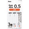 XC285W2B-3P パック ぺんてるアイン 白ケース 替芯 0.5 2B 3個 ぺんてる(アストラム) 02765161