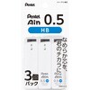 XC285WHB-3P パック ぺんてるアイン 白ケース 替芯 0.5 HB 3個 ぺんてる(アストラム) 02765188