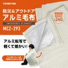 防災&アウトドア アルミ毛布 macros(マクロス)