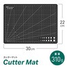 カッターマット A4対応 厚さ3mm トライメイト