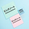 BN-8BLU 3M スリーエム ポスト・イット(R) 強粘着ビッグノート 3M(スリーエム) 02766028