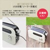 MEA-26 ソーラー充電もできる3バンドラジオ macros(マクロス) 02769519