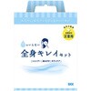 SKK-000187 水のいらない全身キレイセット 防災用品 5年保存 10セット シロキ 02769580