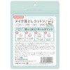 SKK-000217 もしもの時のメイク落としコットン 5年保存 10枚入×40セット シロキ 02769616
