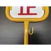 NT-J092-1(文字入り) 駐禁看板 石付 日本点灯社 02769686