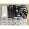 2890 携帯トイレ100回分セット つばさ 02769720