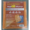 避難用品カテゴリ
