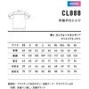 CL888-22 CL888半袖ポロシャツ アルトコーポレーション 02770106