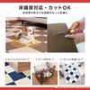 KY-70 このコ想いのタイルマット サンコー[日用品] 02770316