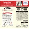 KY-90 このコ想いのタイルマット サンコー[日用品] 02770359