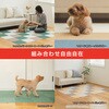 KY-90 このコ想いのタイルマット サンコー[日用品] 02770359