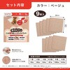 KY-66 このコ想いのタイルマット サンコー[日用品] 02770377