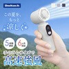 OWL-HF08-BL 5段階風量調節・約4時間30分使用可能 ディスプレイ搭載 ジェットハンディファン OWLTECH(オウルテック) 02770806