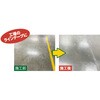 MZ49 シールはがし 横浜油脂工業(Linda) 02770980