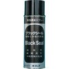金属用黒染スプレー ブラックシール スプレー オーデック