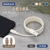 OEC-CBM3AC10-IV マグネットシリコンケーブル USB Type-A to USB Type-C OWLTECH(オウルテック) 02774568