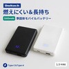 OEC-LPB5024-WH 準固体モバイルバッテリー 5000mAh ホワイト OWLTECH(オウルテック) 02774647