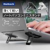 OWL-PCSTD08-SI ノートPC用 折り畳み式2WAYキックスタンド ホワイト OWLTECH(オウルテック) 02774812