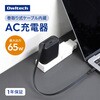 OEC-APD65C2RG-BK PD65W C×1+コードリールC×1 AC充電器 ブラック OWLTECH(オウルテック) 02774970