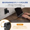 OEC-APD65C2RG-BK PD65W C×1+コードリールC×1 AC充電器 ブラック OWLTECH(オウルテック) 02774970