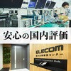 MPA-CCEC4GF01WH USB-C to Cケーブル 40Gbps USB4 (Gen3) PD最大100W 8K/60Hz 高速データ転送 急速充電 短い フラット 13cm エレコム 02775171