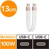 MPA-CCEC4GF01WH USB-C to Cケーブル 40Gbps USB4 (Gen3) PD最大100W 8K/60Hz 高速データ転送 急速充電 短い フラット 13cm エレコム 02775171