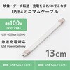 MPA-CCEC4GF01WH USB-C to Cケーブル 40Gbps USB4 (Gen3) PD最大100W 8K/60Hz 高速データ転送 急速充電 短い フラット 13cm エレコム 02775171