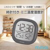 TH106DGYZ 時計付温度湿度計 MAG 02775180