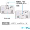 TH103WHZ フック付き温度湿度計 MAG 02775189