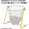 75884 低床型玉入れカゴ アーテック[学校教材・教育玩具] 02780019