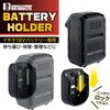 BHM-01 バッテリーホルダー マキタ用 BIGMAN(ビッグマン) 02780159