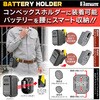 BHM-01 バッテリーホルダー マキタ用 BIGMAN(ビッグマン) 02780159