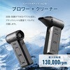 SSK-BW02GY 充電式 ブロワー ハンディクリーナー グレー コンパクト コードレス パワフル風量 屋内外使用OK Smart Stock 02780211
