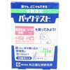 パックテスト [10回分入り] 共立理化学研究所
