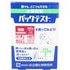 ZAK-NO3 パックテスト [10回分入り] 共立理化学研究所 02852902