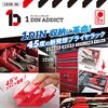 1DIN-06 1DIN ADDICT IPS PLIERS(旧：五十嵐プライヤー) 02871308
