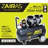 27665 静音 オイルレス エアーコンプレッサー ZAIRAS 02871816