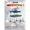 MAX-31-1.2+アシストローラー4個セット 超低床ジュラルミンローラー テム 02871920