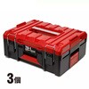 TB-1-3 ツールボックス 3個セット SHUTER 02871981