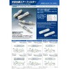 62085 中空糸膜エアフィルター チューブフィッティング仕様 ジョプラックス 02873338