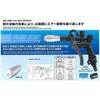 62062 ジョプラスターR 嵐ノズル付 ジョプラックス 02873478