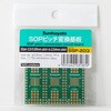 SSP-203 SOP IC変換基板 サンハヤト 02875061