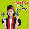 17575 カラーなるこ アーテック[学校教材・教育玩具] 02875858