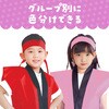 17636 厚手はちまき アーテック[学校教材・教育玩具] 02875867