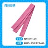 17636 厚手はちまき アーテック[学校教材・教育玩具] 02875867