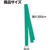 17647 ロングカラーたすき アーテック[学校教材・教育玩具] 02875910