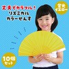 17586 リズミカルカラーせんす アーテック[学校教材・教育玩具] 02875919