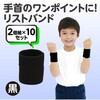 17605 ダンスリストバンド アーテック[学校教材・教育玩具] 02875946